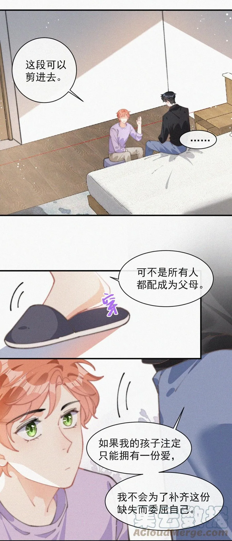 051 恃宠而骄 第11页