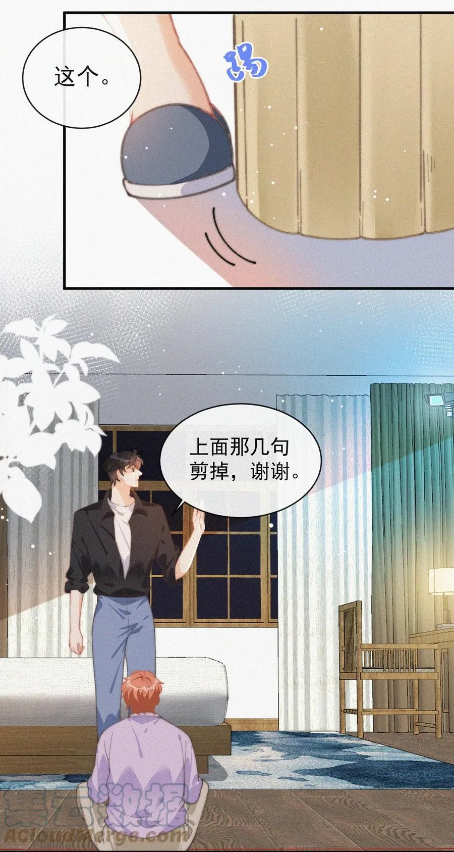 051 恃宠而骄 第13页