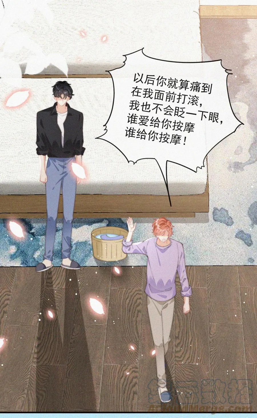 051 恃宠而骄 第15页