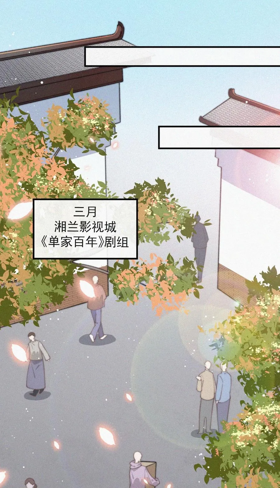 051 恃宠而骄 第16页