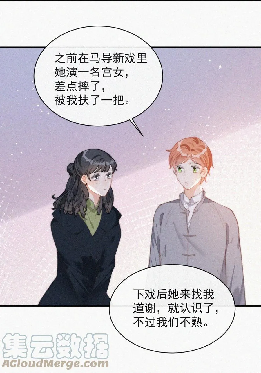 051 恃宠而骄 第19页