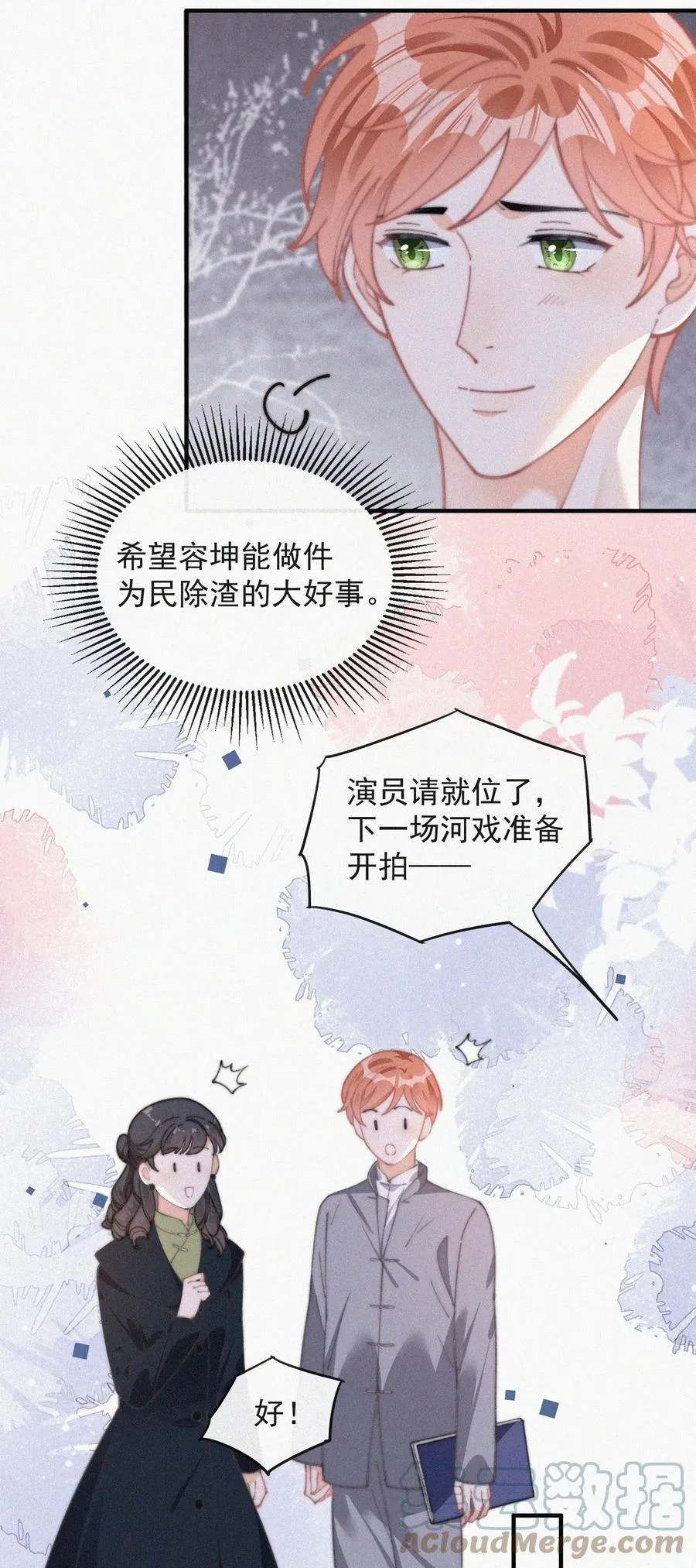 051 恃宠而骄 第25页