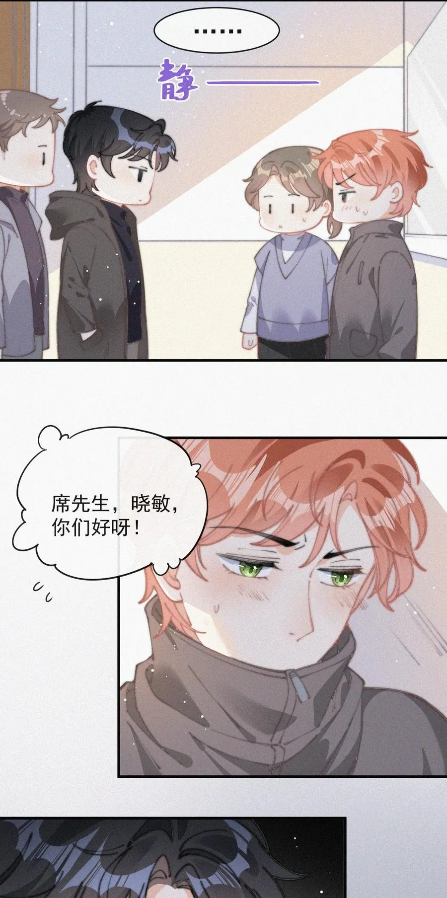 051 恃宠而骄 第32页