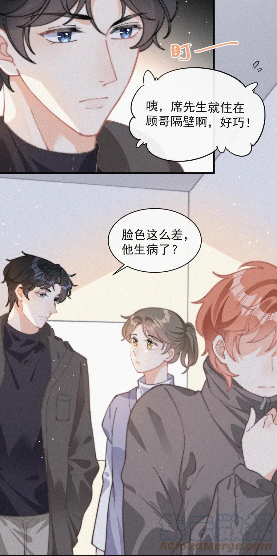 051 恃宠而骄 第33页