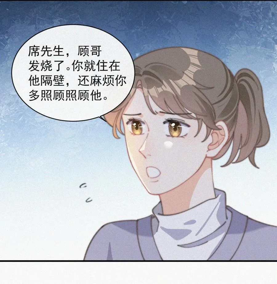 051 恃宠而骄 第34页