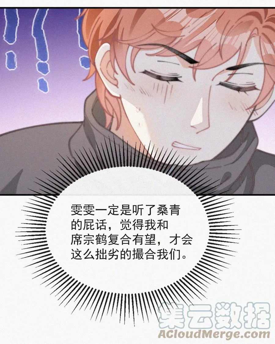 051 恃宠而骄 第35页