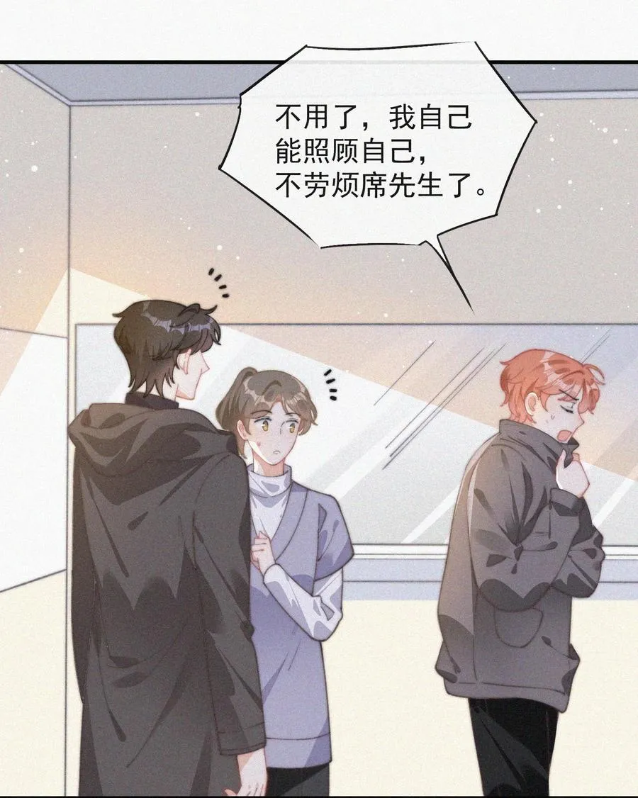 051 恃宠而骄 第36页
