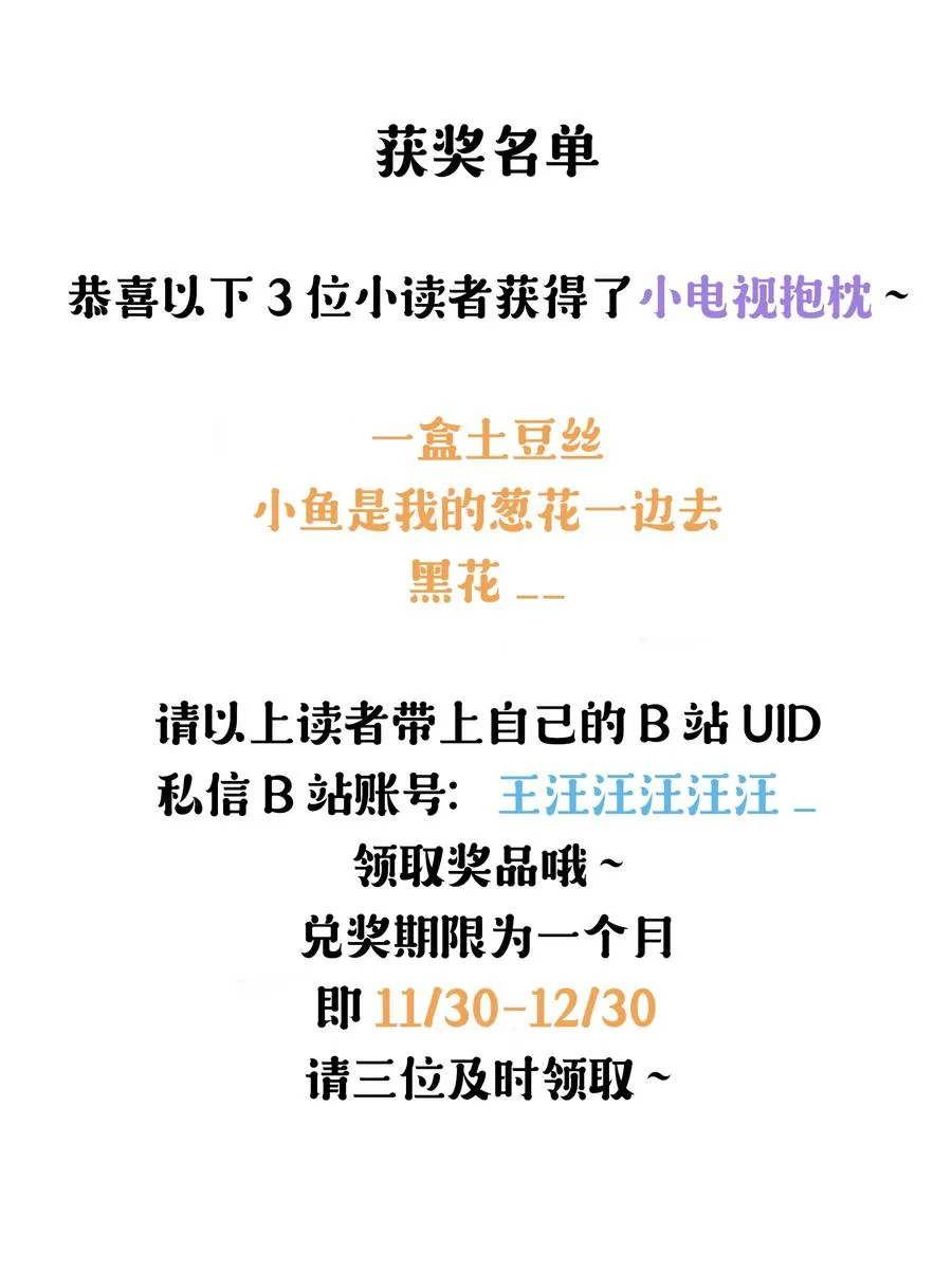 051 恃宠而骄 第38页