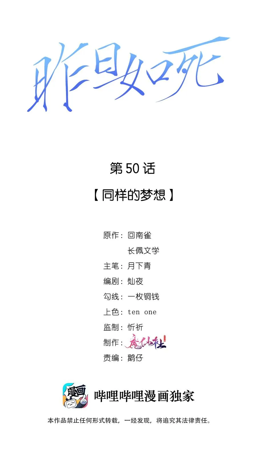 050 同样的梦想 第2页
