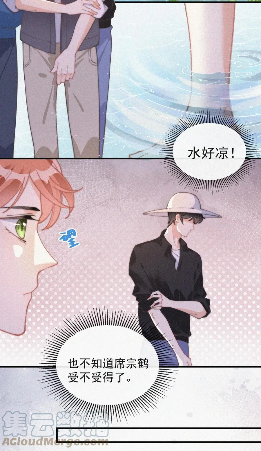 050 同样的梦想 第4页