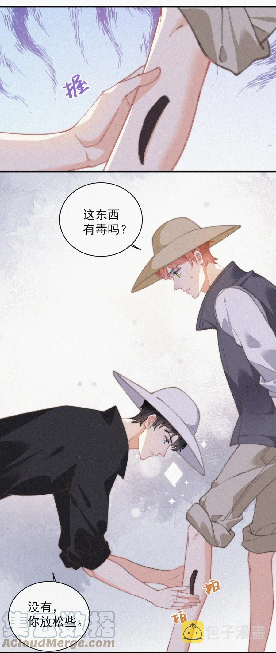 050 同样的梦想 第10页