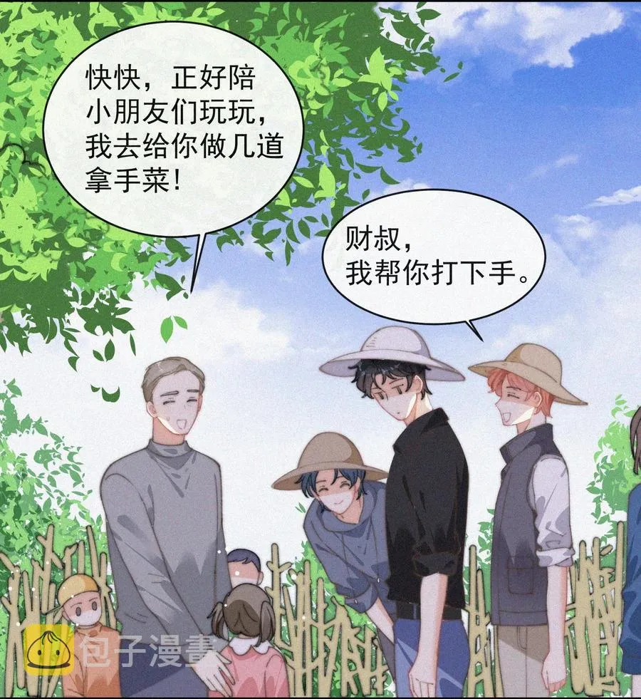 050 同样的梦想 第14页