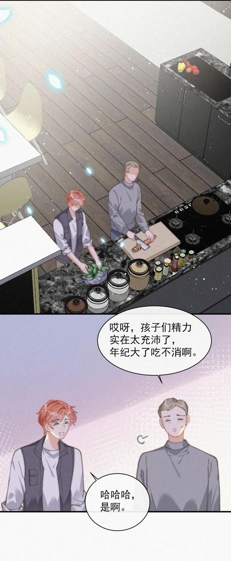 050 同样的梦想 第15页