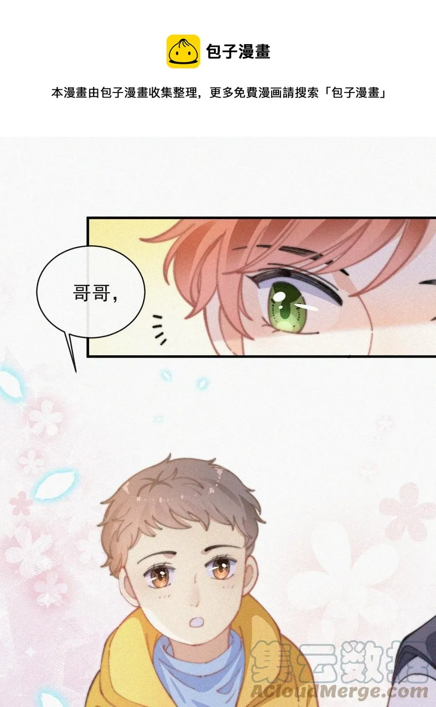050 同样的梦想 第16页