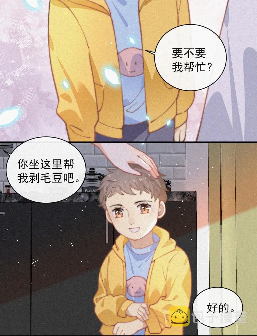 050 同样的梦想 第17页