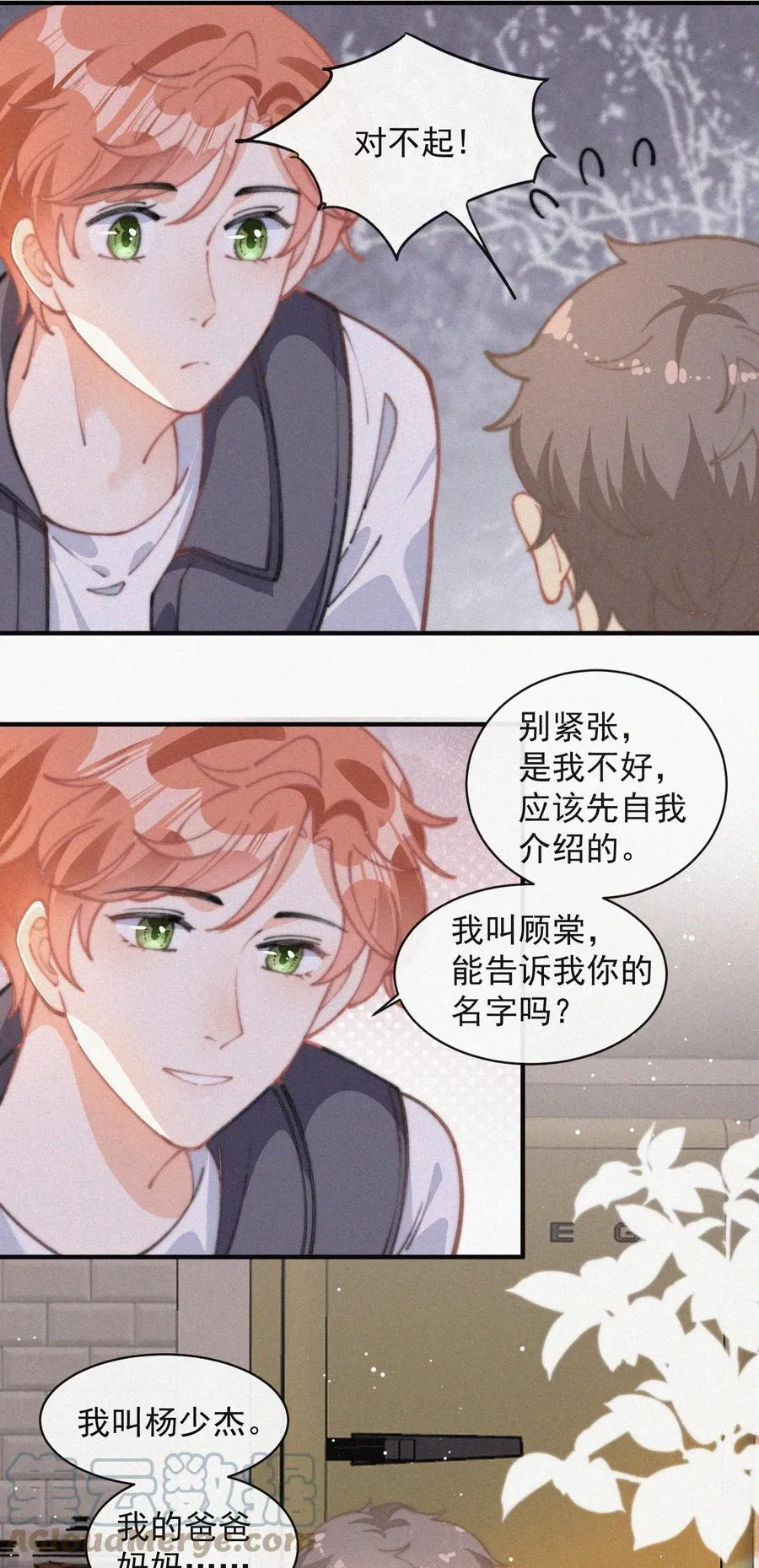 050 同样的梦想 第19页