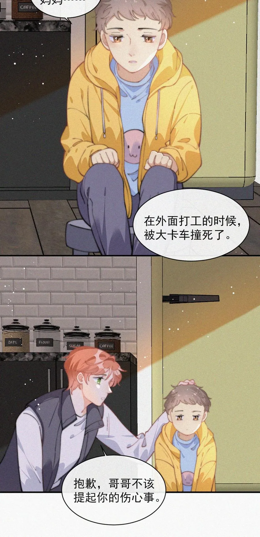 050 同样的梦想 第20页