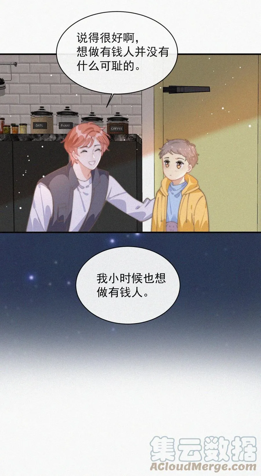 050 同样的梦想 第22页