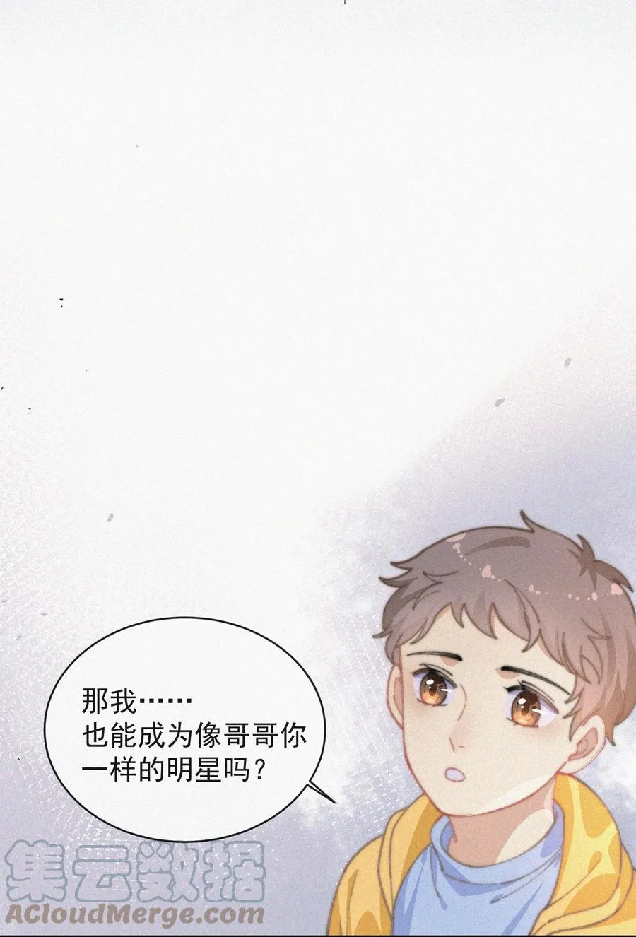 050 同样的梦想 第25页