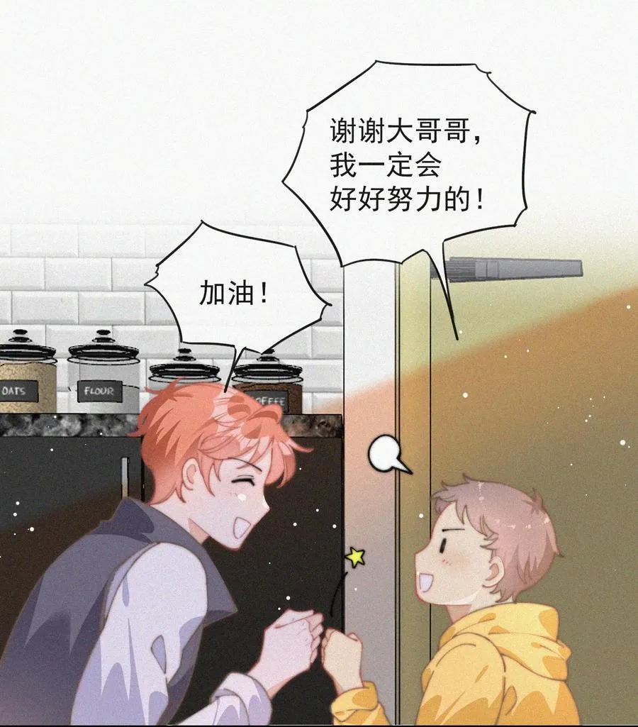 050 同样的梦想 第27页