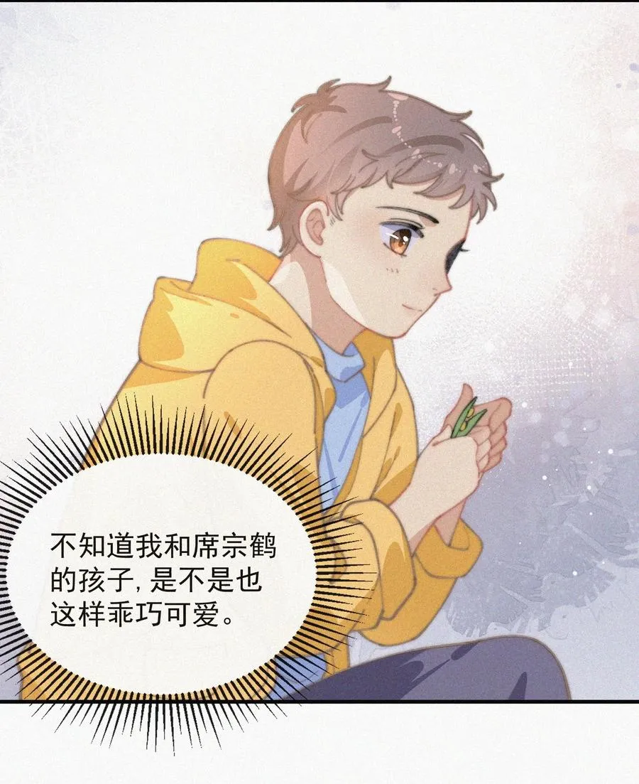 050 同样的梦想 第29页