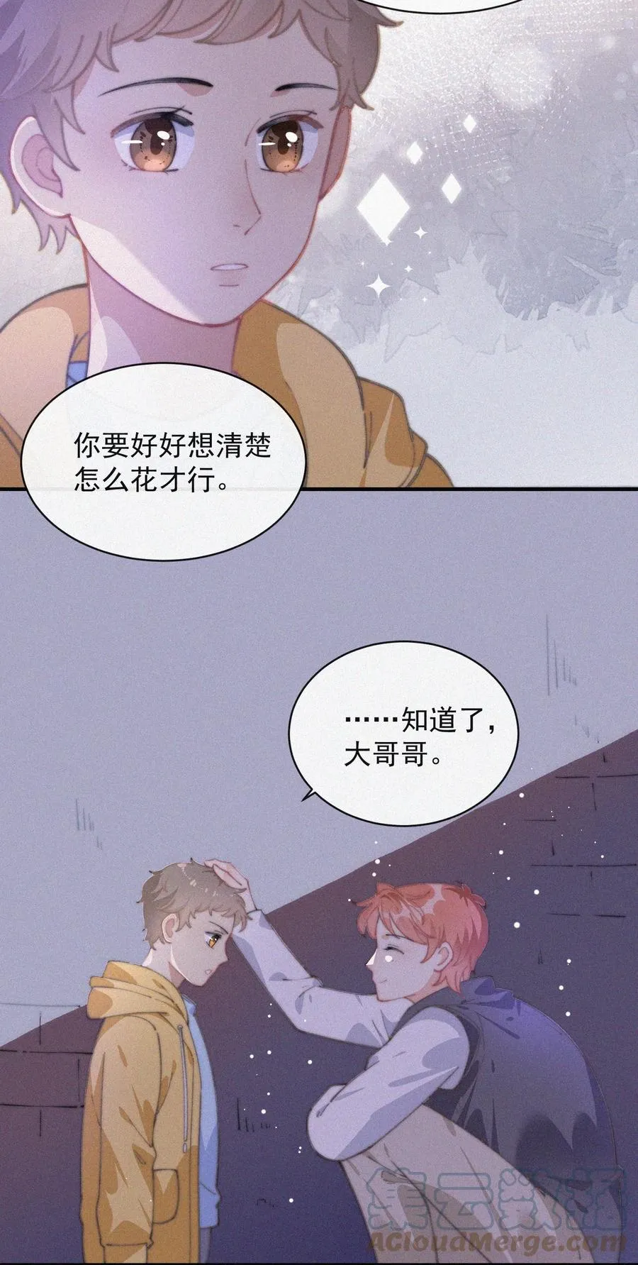 050 同样的梦想 第34页