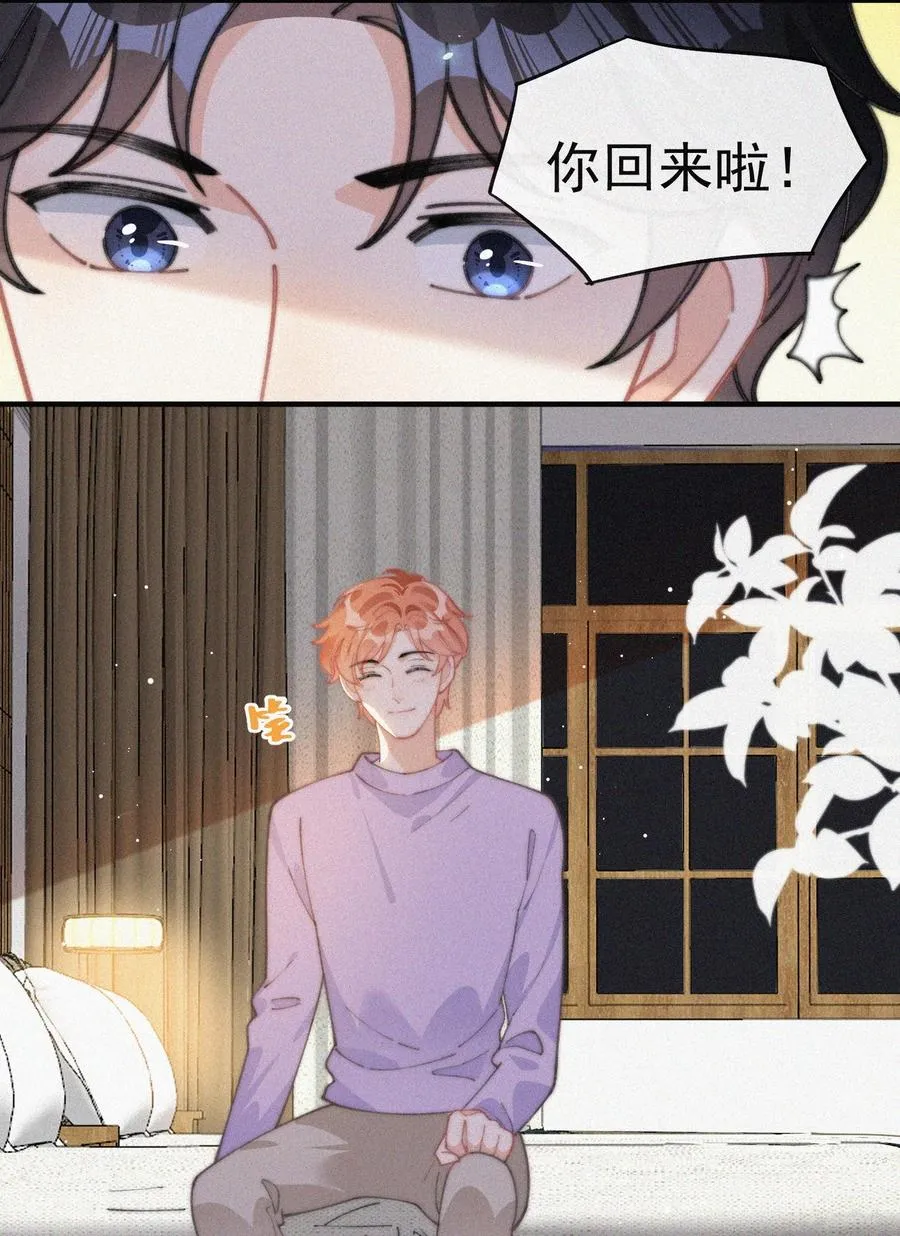 050 同样的梦想 第38页