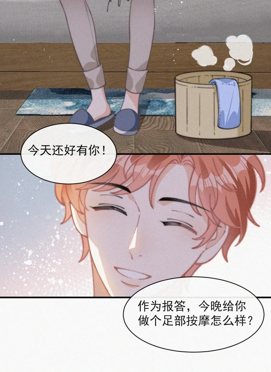 050 同样的梦想 第39页