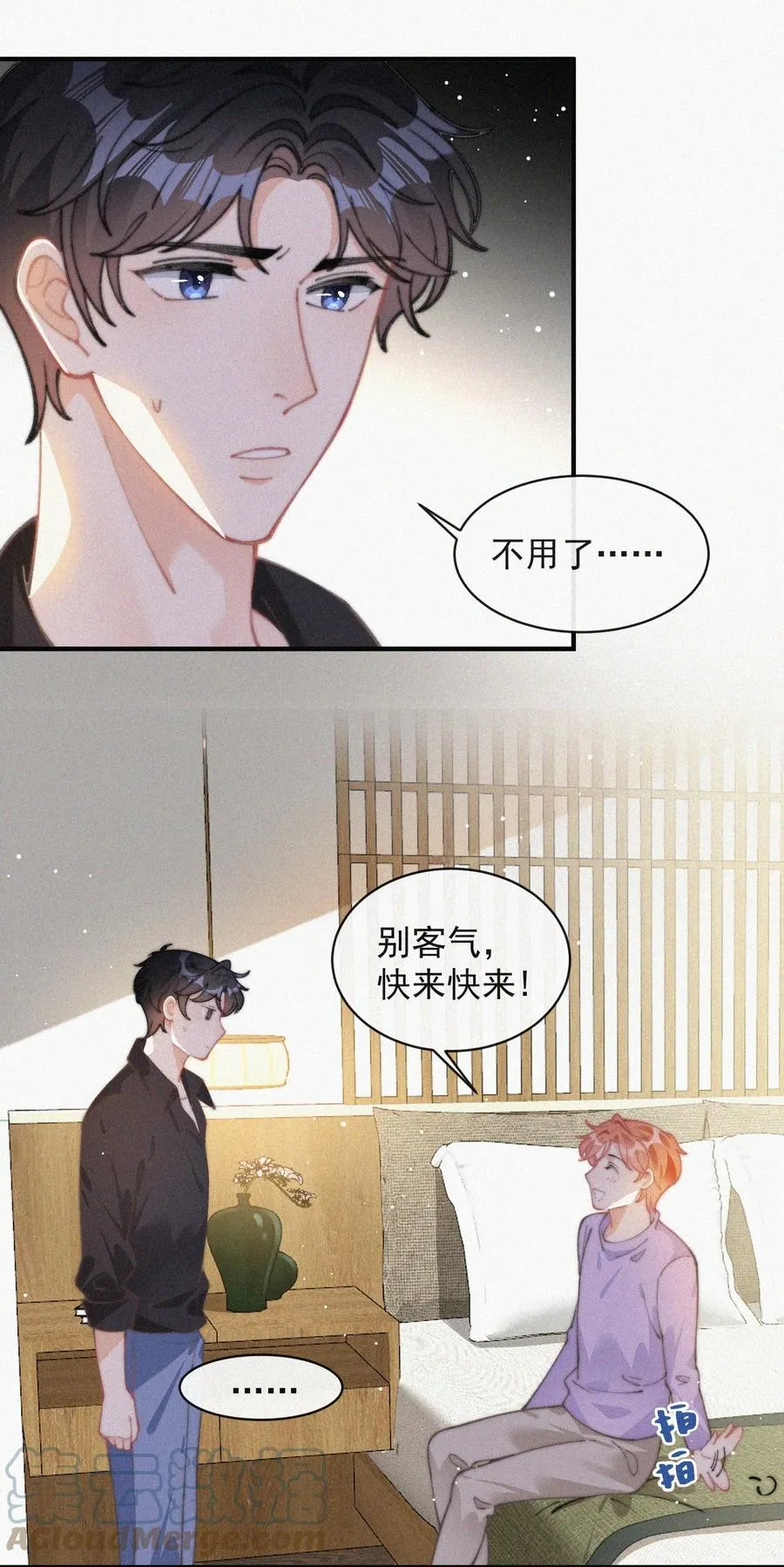 050 同样的梦想 第40页