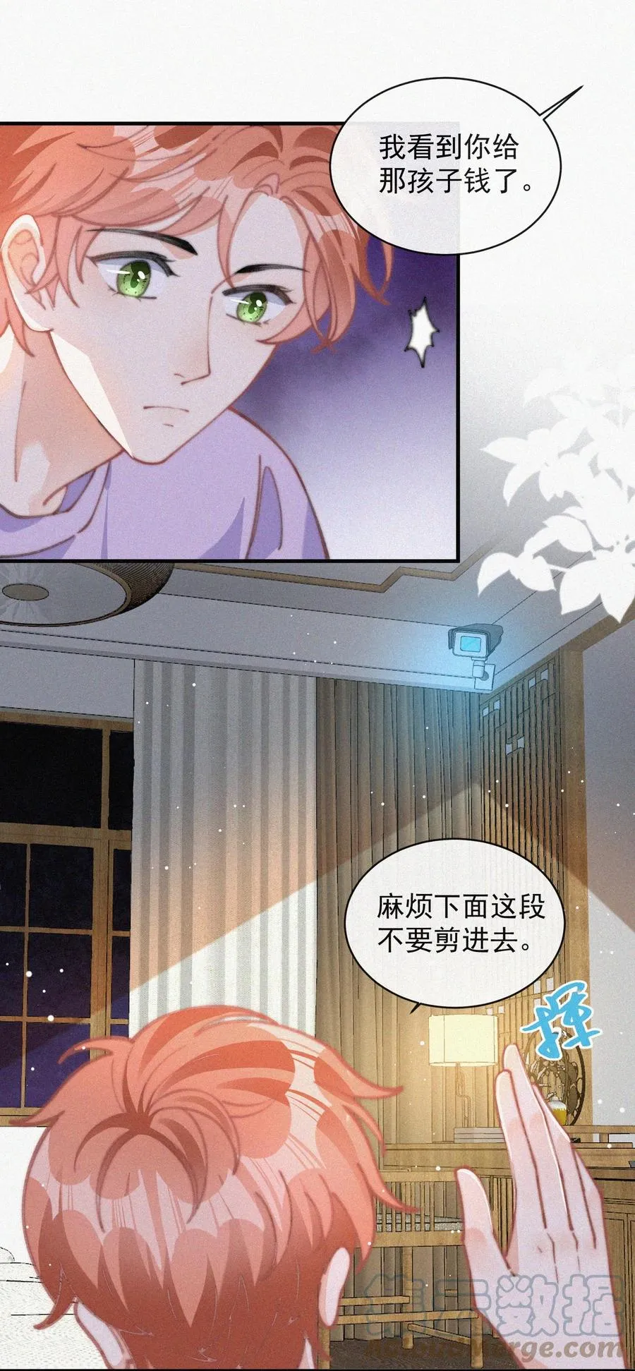 050 同样的梦想 第43页