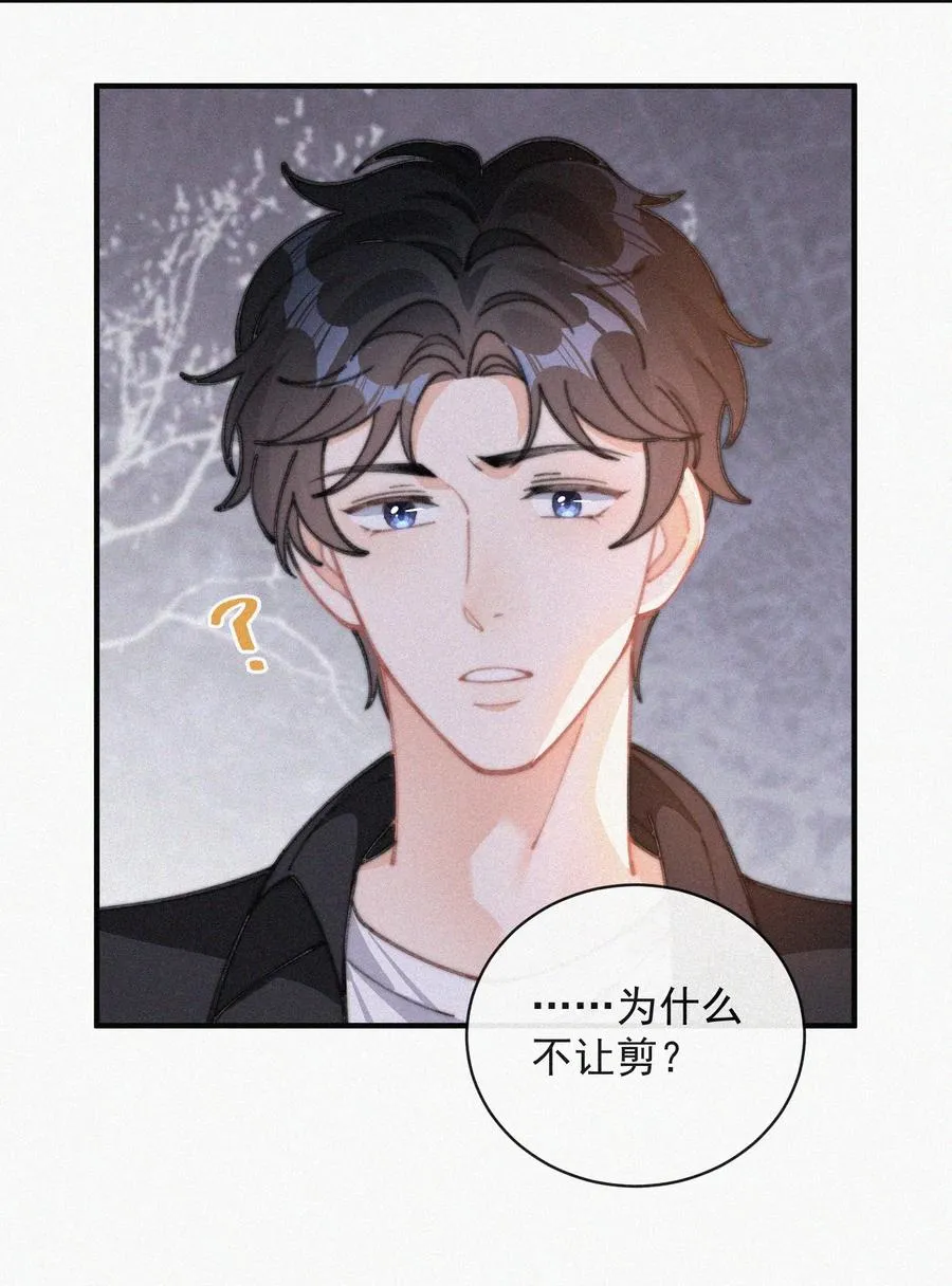 050 同样的梦想 第44页
