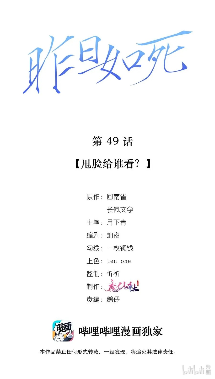 049 甩脸给谁看？ 第2页