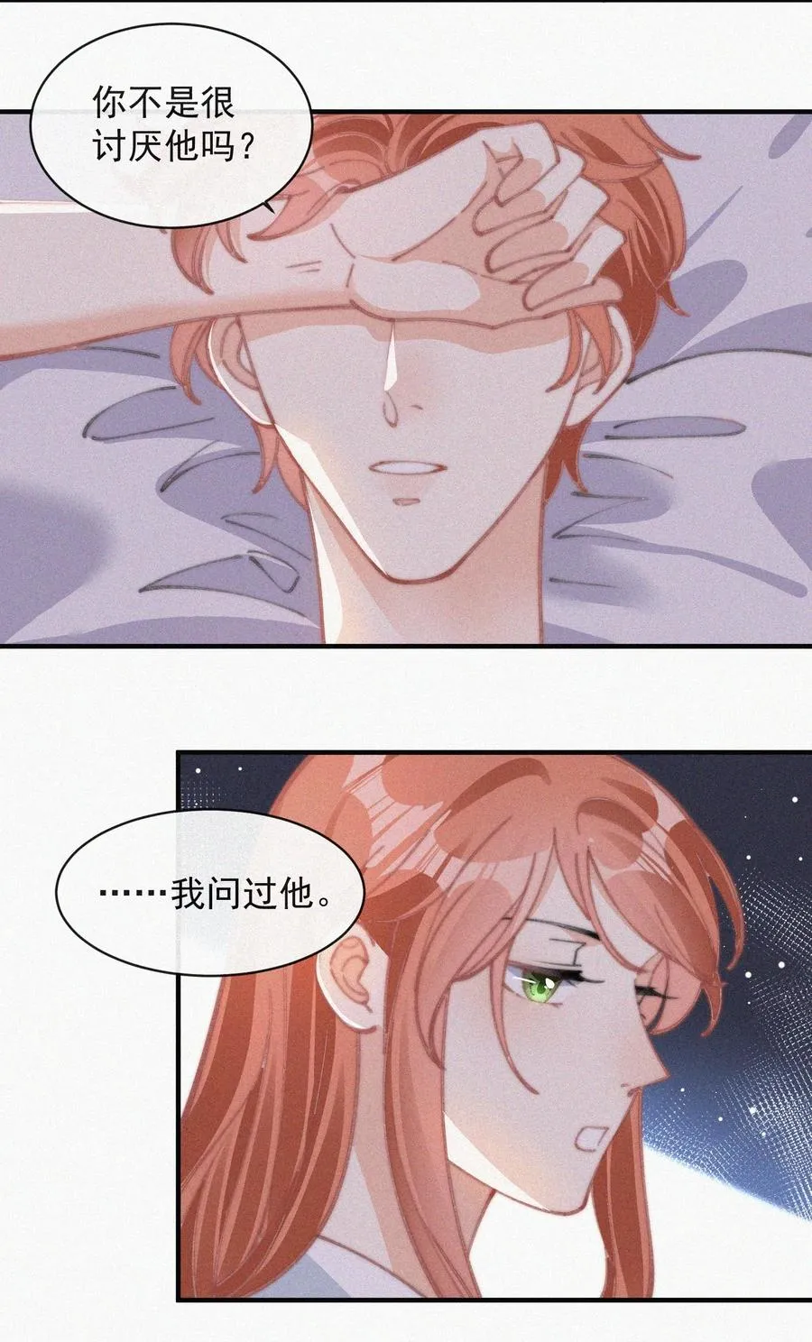 049 甩脸给谁看？ 第4页