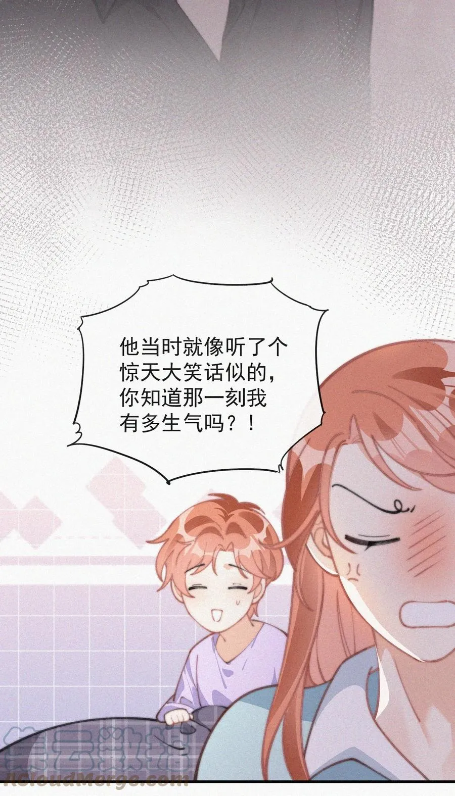 049 甩脸给谁看？ 第9页