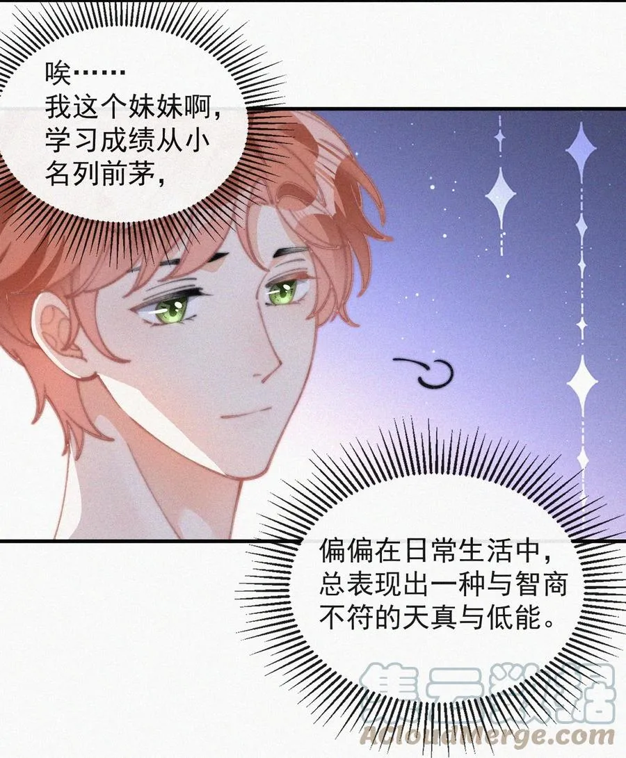 049 甩脸给谁看？ 第11页