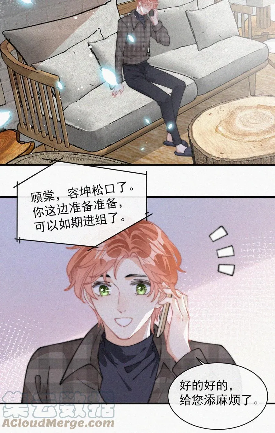 049 甩脸给谁看？ 第13页