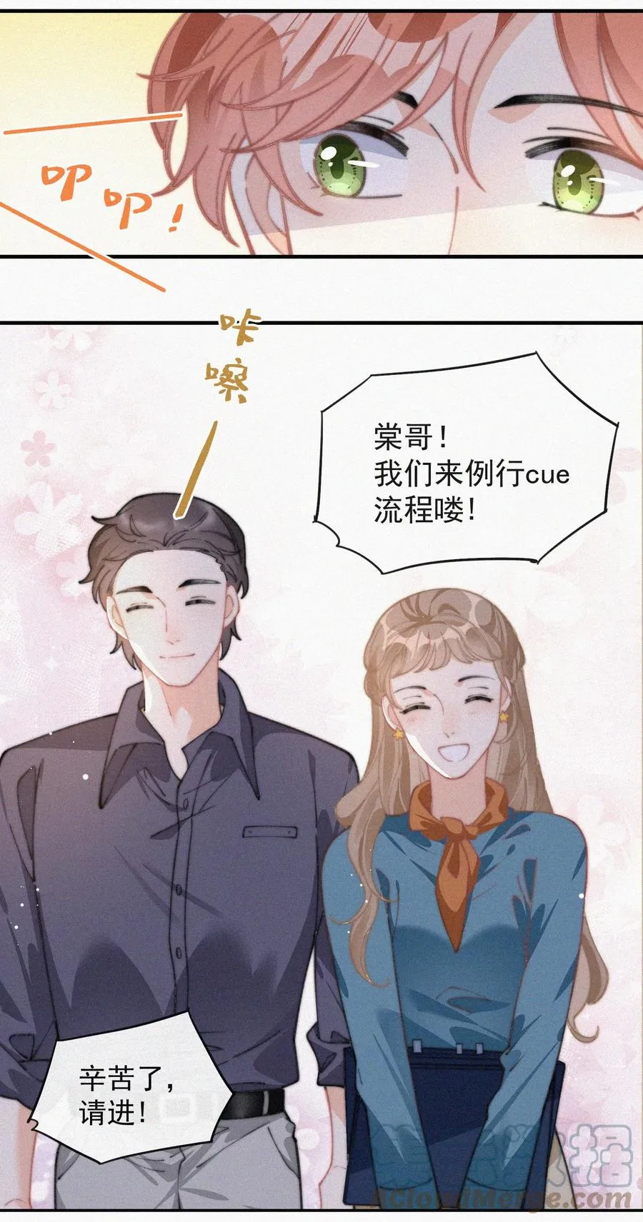 049 甩脸给谁看？ 第15页