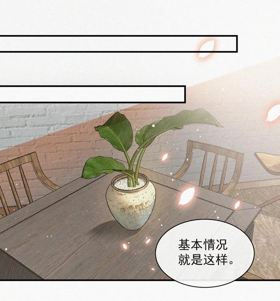 049 甩脸给谁看？ 第16页
