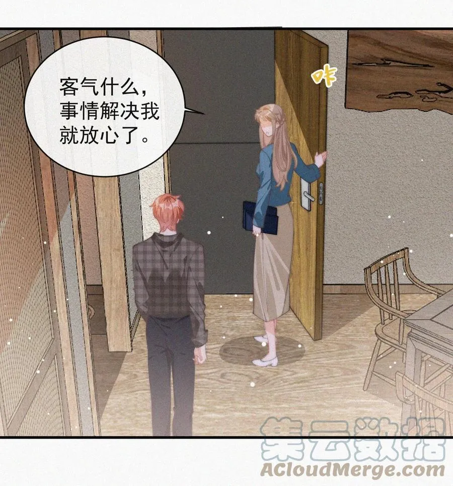 049 甩脸给谁看？ 第21页