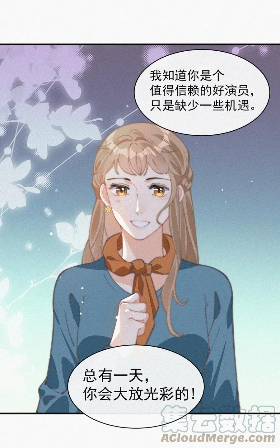 049 甩脸给谁看？ 第23页