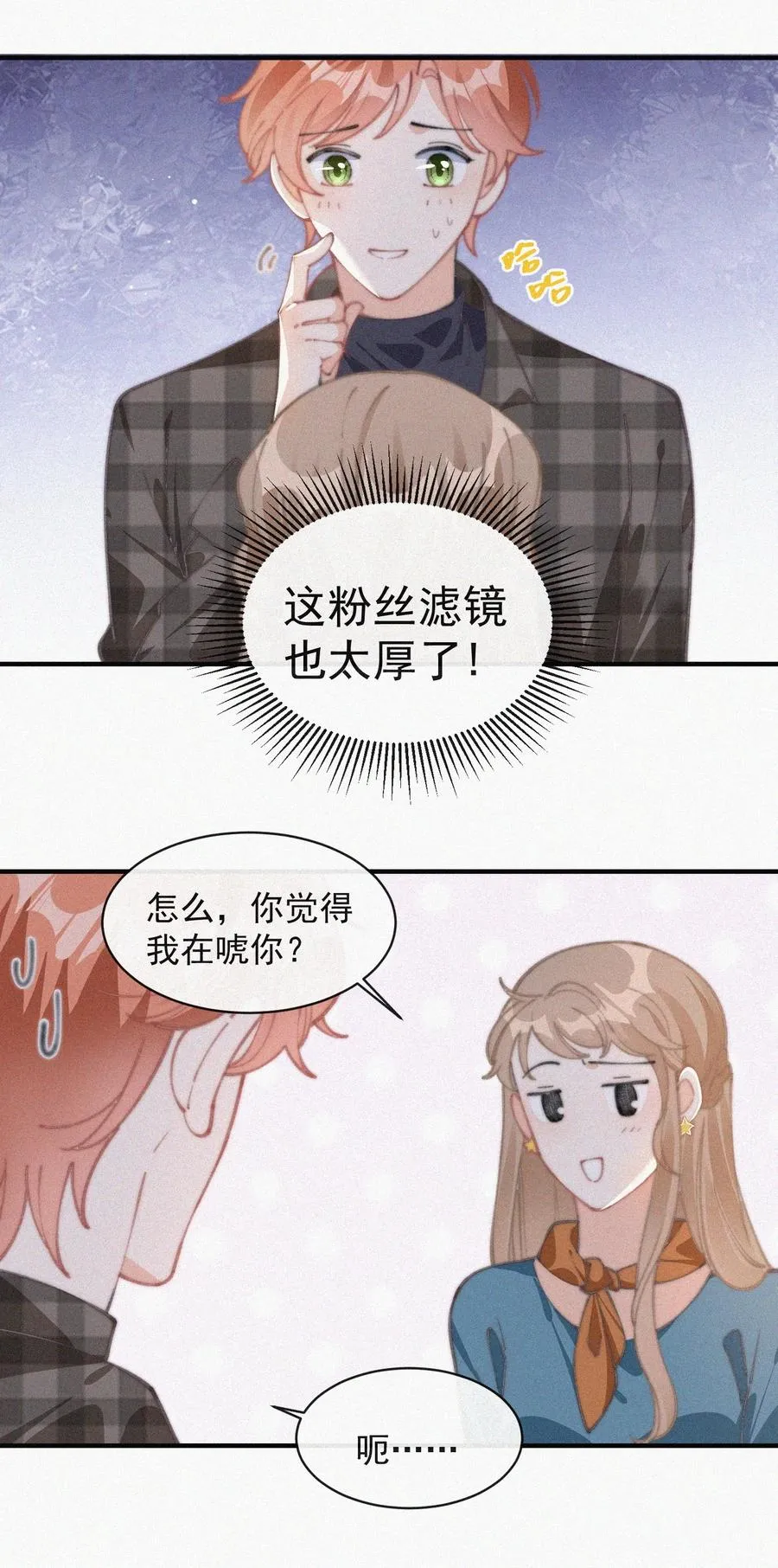 049 甩脸给谁看？ 第24页