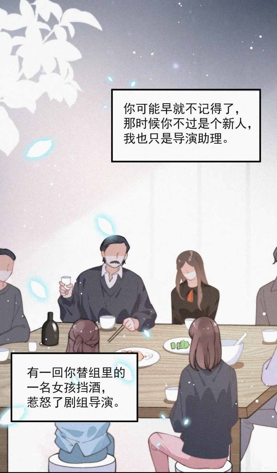 049 甩脸给谁看？ 第26页