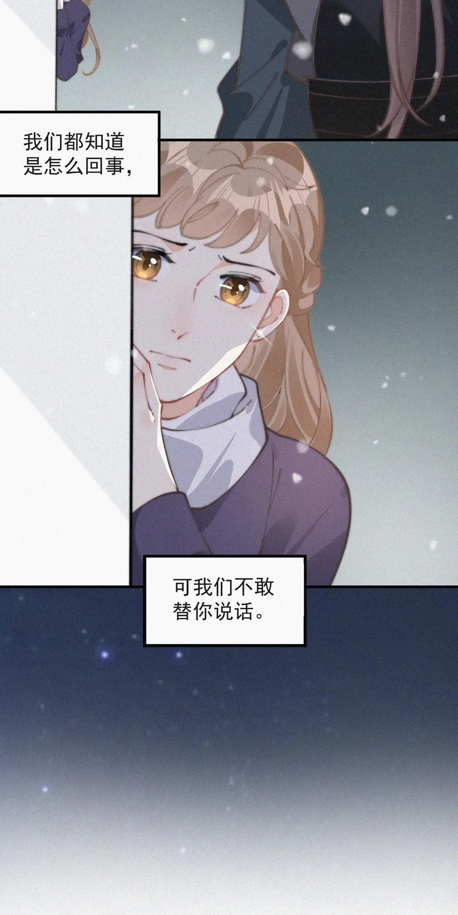 049 甩脸给谁看？ 第30页