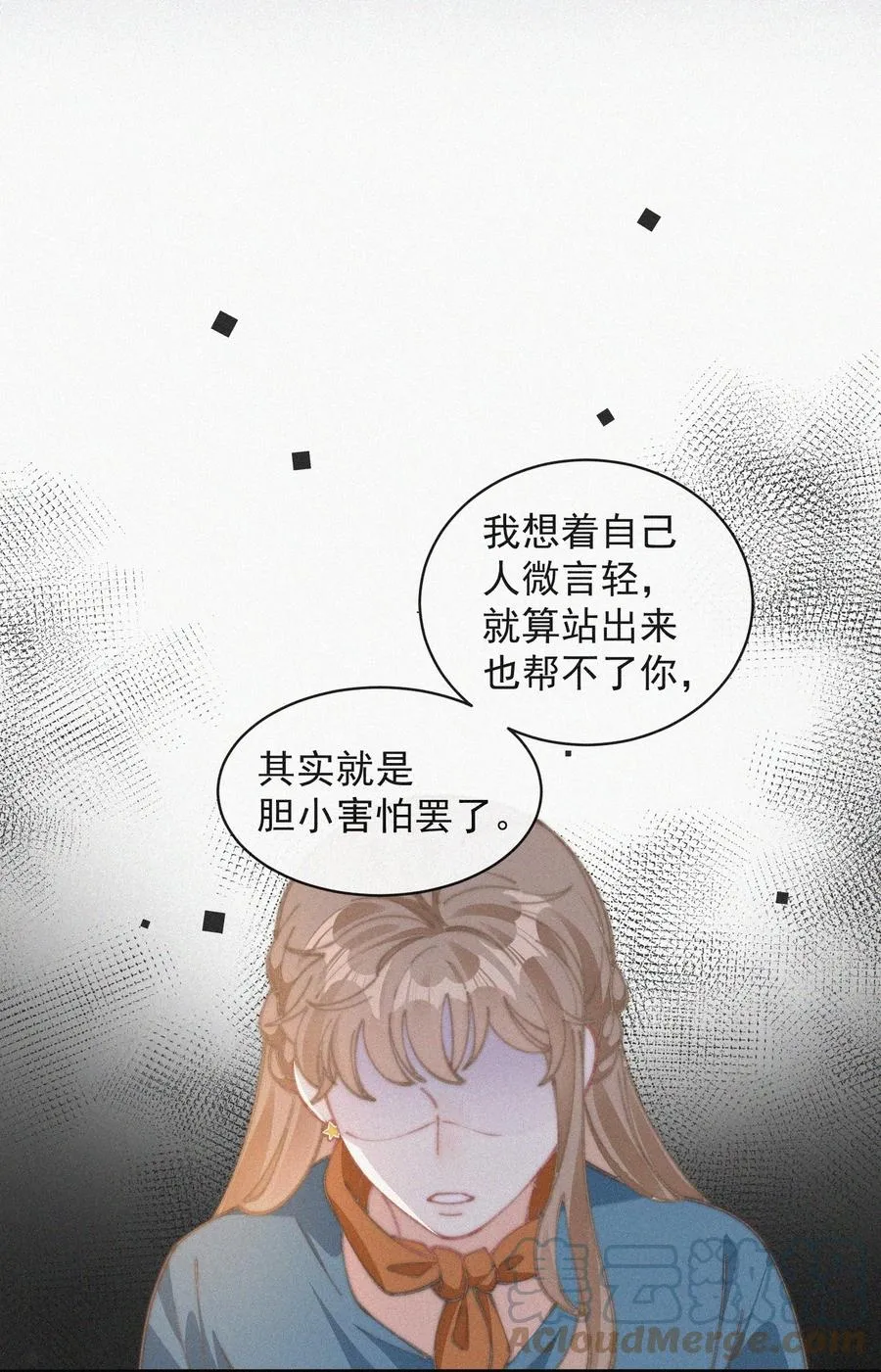 049 甩脸给谁看？ 第31页
