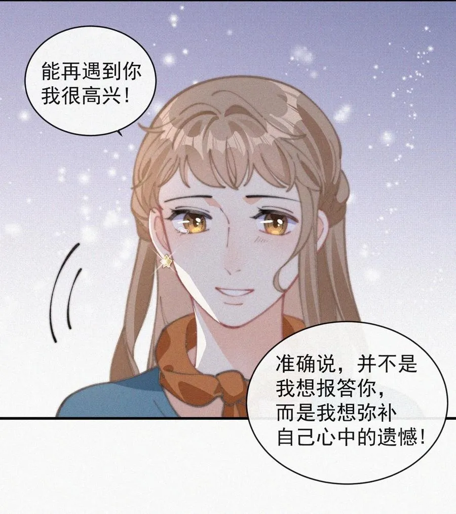 049 甩脸给谁看？ 第32页