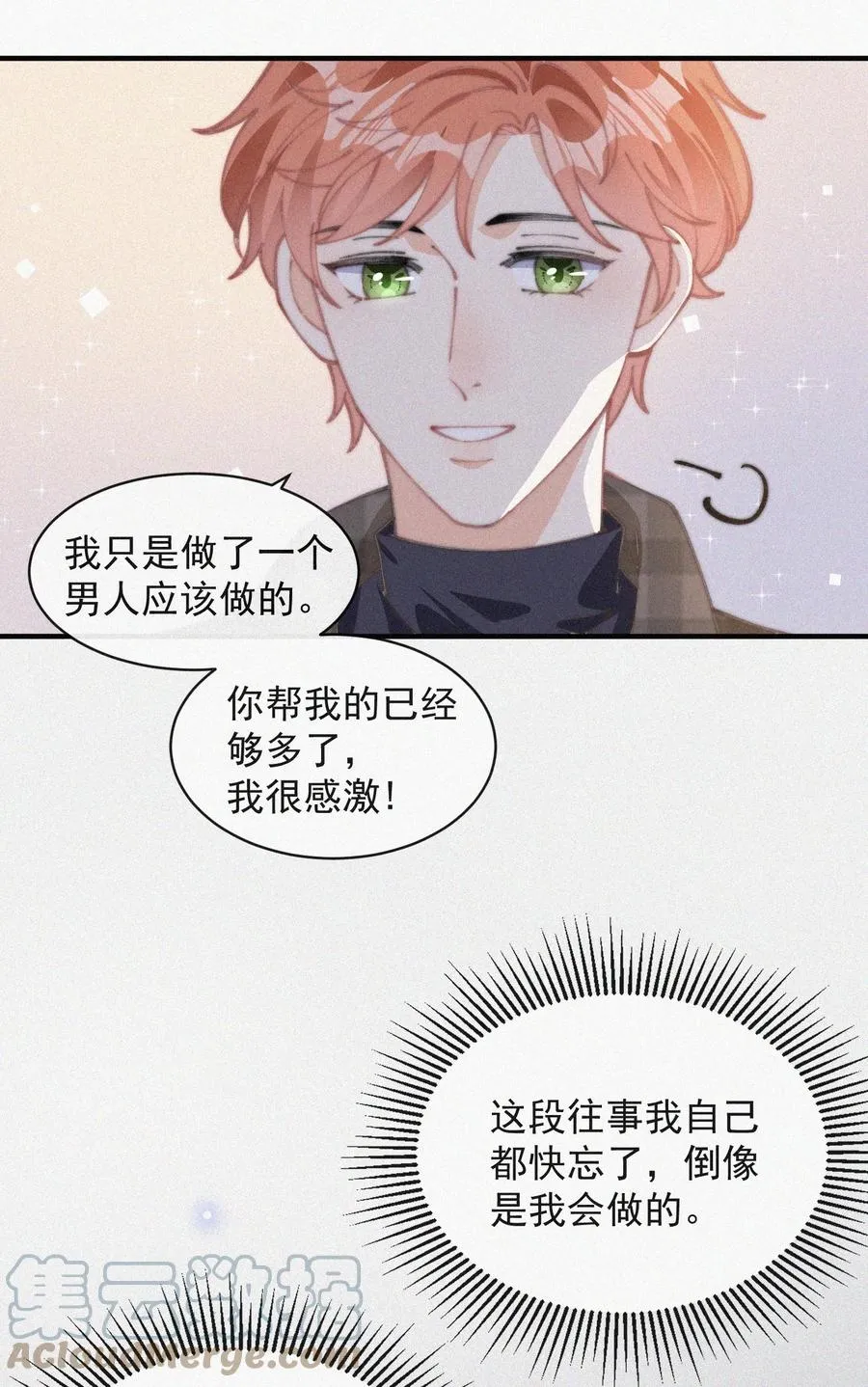 049 甩脸给谁看？ 第33页