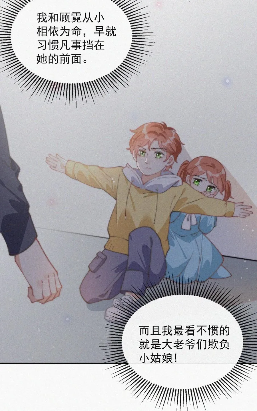 049 甩脸给谁看？ 第34页