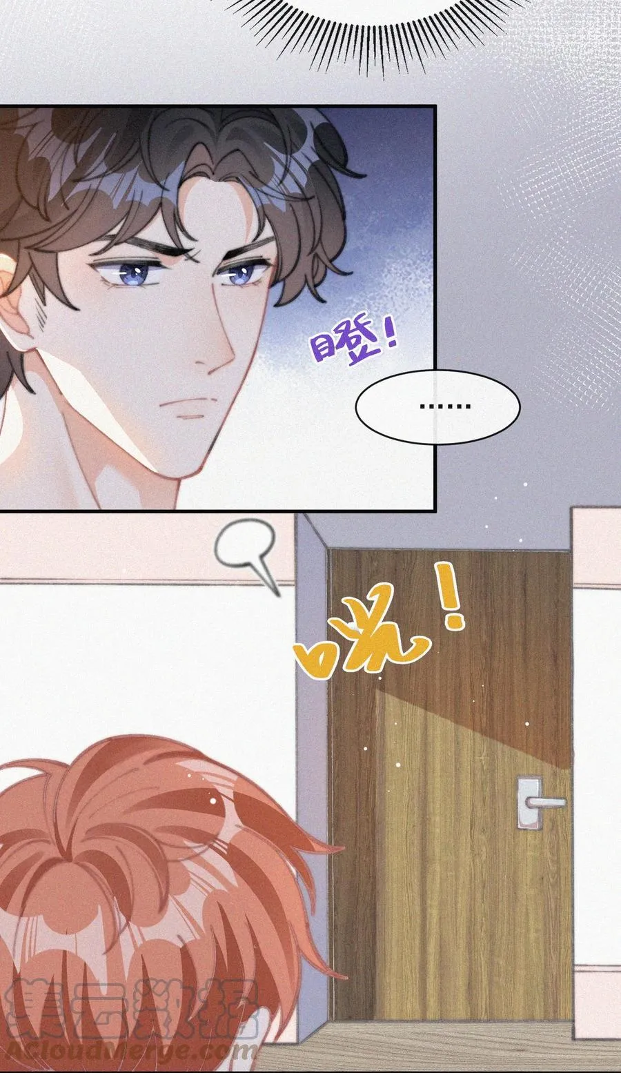 049 甩脸给谁看？ 第39页