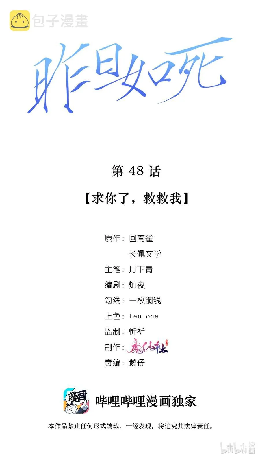 048 求你了，救救我 第2页
