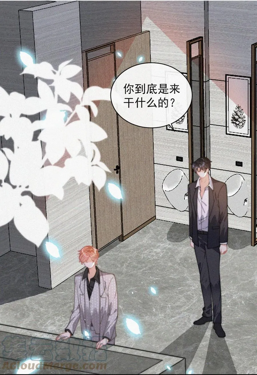 048 求你了，救救我 第3页